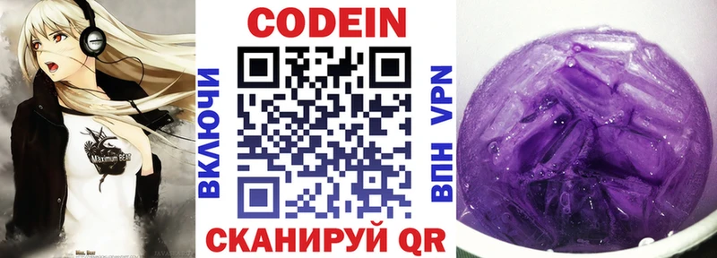 Codein Purple Drank Верхний Тагил