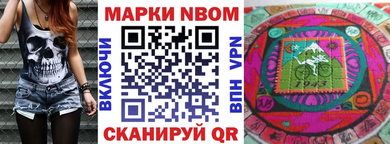 Марки 25I-NBOMe 1,8мг  купить наркотик  гидра сайт  Верхний Тагил 